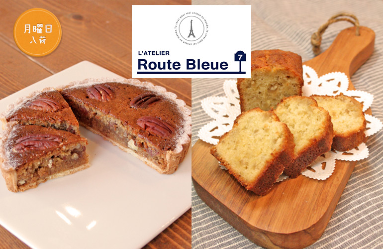 L'ATELIER Route Bleue(ラトリエ ルートブルーエ)